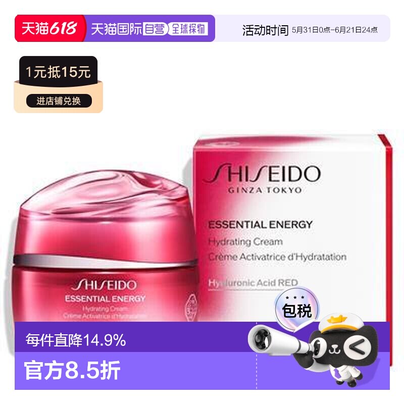 资生堂/SHISEIDO 红腰子面霜50ml正品