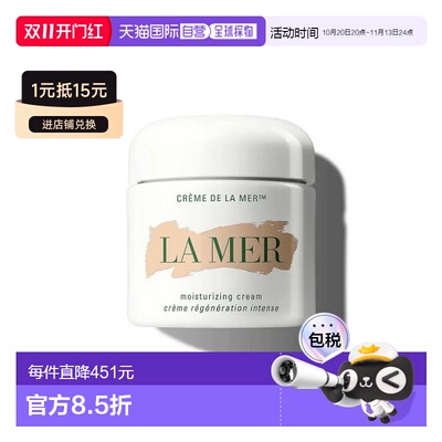 LA MER海蓝之谜精华经典面霜补水保湿滋润修护丰盈 送礼推荐正品