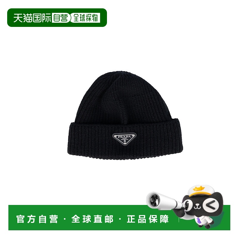 1h可退 潮奢 Prada 普拉达 男士 CUFFIE 毛线帽 2HC4263IMF0002