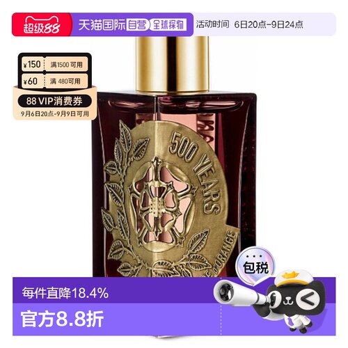 解放橘郡（Etat Libre d'Orange） 500年 EDP 简装100ml正品