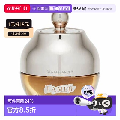 香港直邮海蓝之谜/LA MER 鎏金焕颜精华眼霜 15ML正品