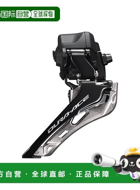 自营 SHIMANO禧玛诺DURA ACE Di2骑行前拨链器 2x12速FD-R9250