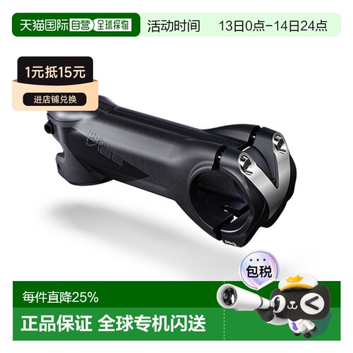 自营PRO VIBE铝合金自行车把立鹅颈公路车铝合金车头立管龙头车把