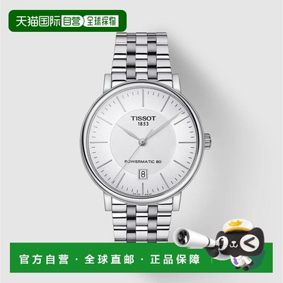 TISSOT天梭T1224071103100卡森臻我系列 自動機械機芯男表