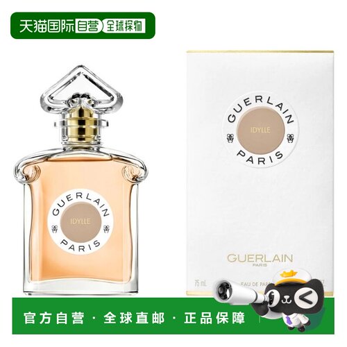 娇兰爱朵甜蜜情人女士浓香水EDP75ml正品 Guerlain Idylle Women