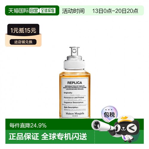 香港直邮Masion Margiela 马丁马吉拉 爵士酒廊淡香水 100ml正品