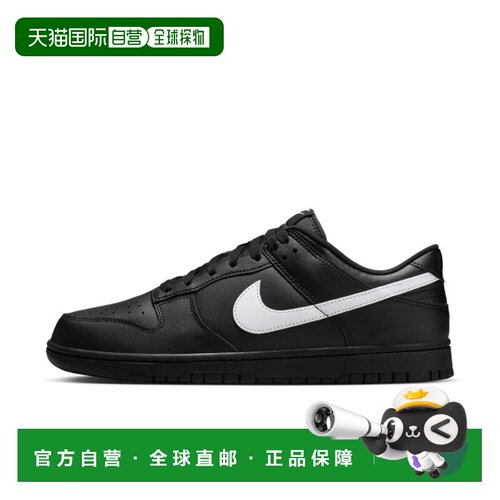 Nike Dunk Low Retro