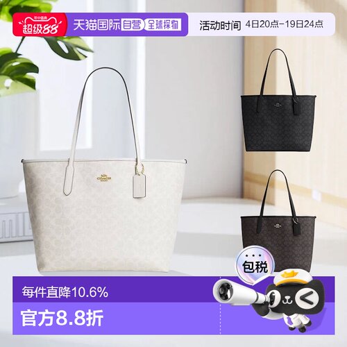 Coach蔻驰 City 33 经典老花托特包Tote包单肩包CV976