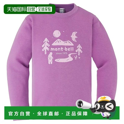 1h可退 mont-bell 男童卫衣 2104863PK CO 紫色 Cotton Sweatshir