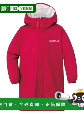 1h可退 mont-bell 男童风衣 1128625OPERA CO 红色 Pack Wrap Rai