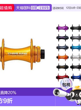 自营 Chris King ISO 110X15mm Boost 32H山地自行车中心锁前花鼓