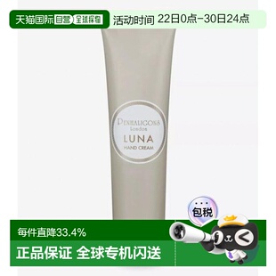 Penhaligon's潘海利根月亮女神香氛护手霜正品