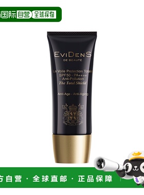 自营 EVIDENS DE BEAUTE伊菲丹三重胶原全面隔离防晒霜30ml正品