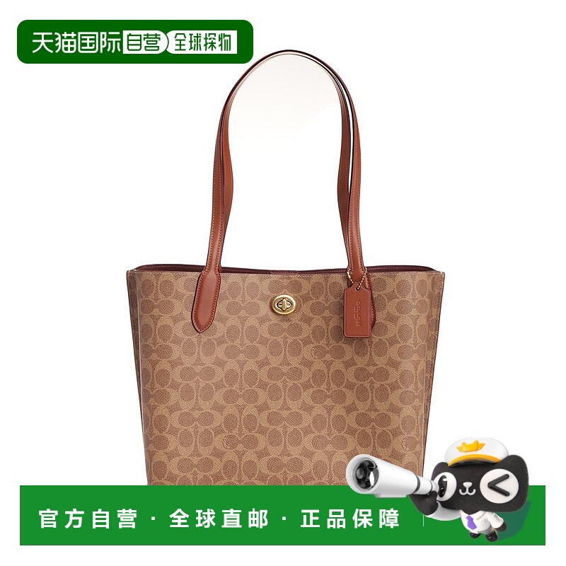 1h可退 COACH 女士手提包 C0693B4XHG SS2025 棕色新款蔻驰托特包