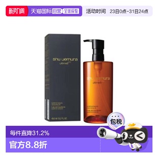 绿茶臻萃洁颜油卸妆油450ml正品 Shu uemura植村秀琥珀