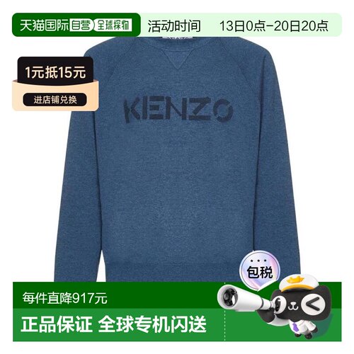 奢淘 Kenzo 徽标卫衣 男 FB65PU6333LB.长袖夹克【付后1h可退】