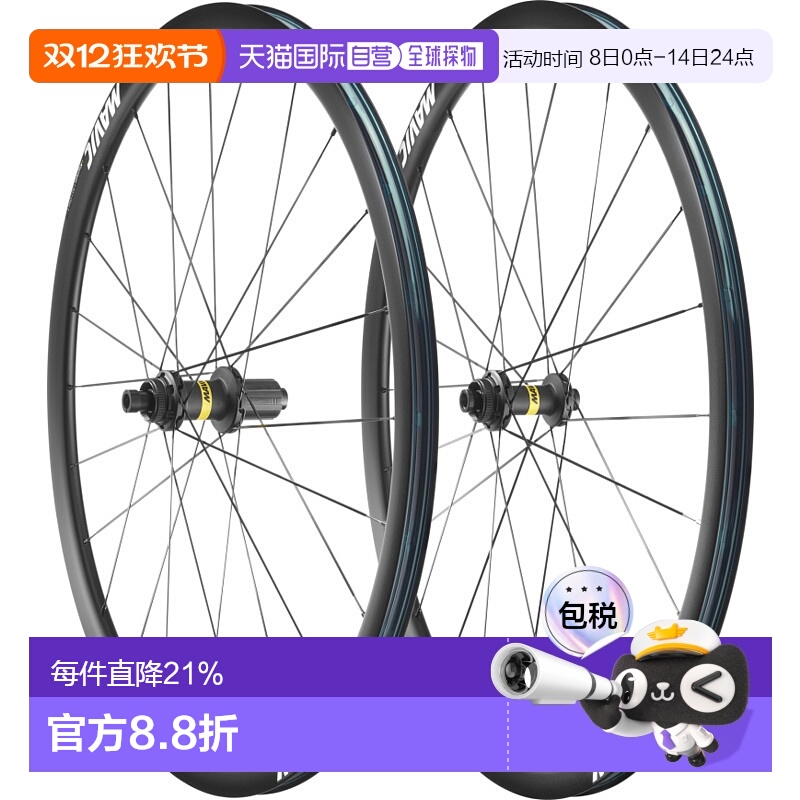 自营 法国MAVIC KSYRIUM 30 DISC公路自行车轮组碟刹跑车轮组骑行