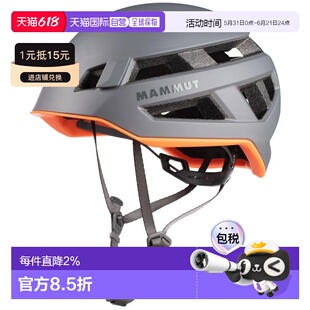 MAMMUT Crag Sender 头盔 中性猛犸象骑行