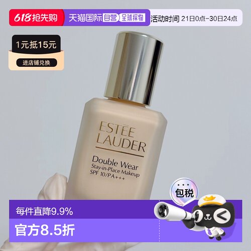 Estee Lauder 雅诗兰黛 全新第二代DoubleWear持妆粉底液1W1正品