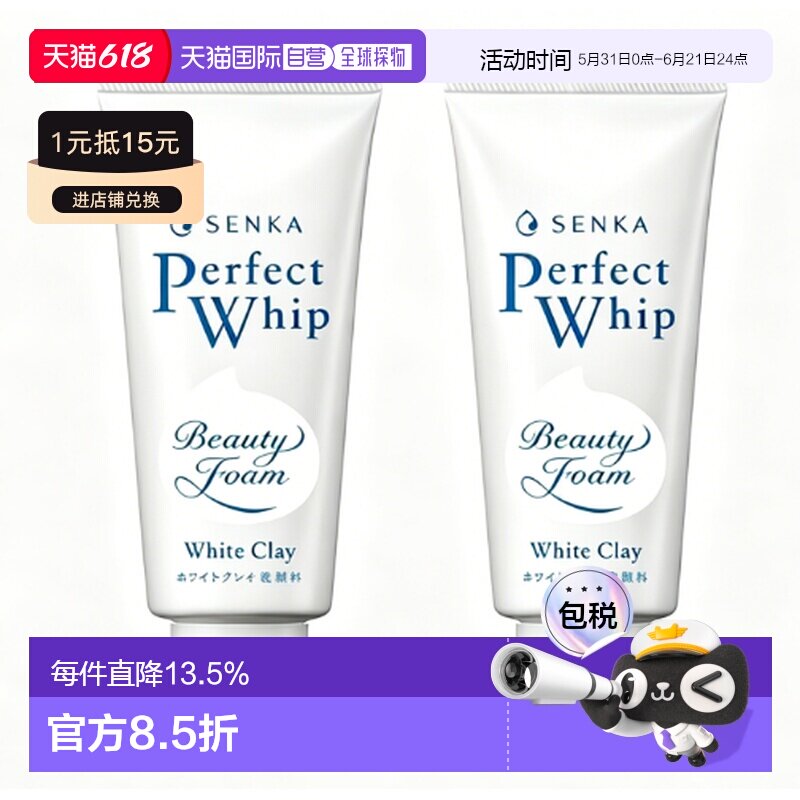 资生堂专科洗面奶-白色120g*2正品