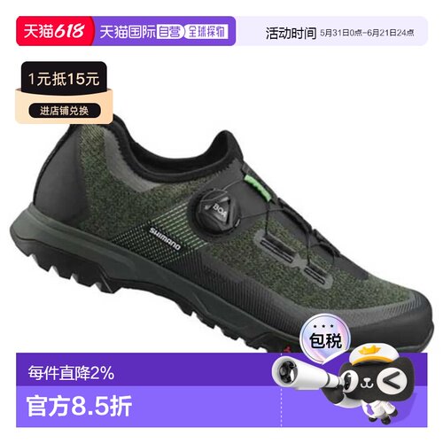 SHIMANO ET701 电动自行车山地车鞋 中性