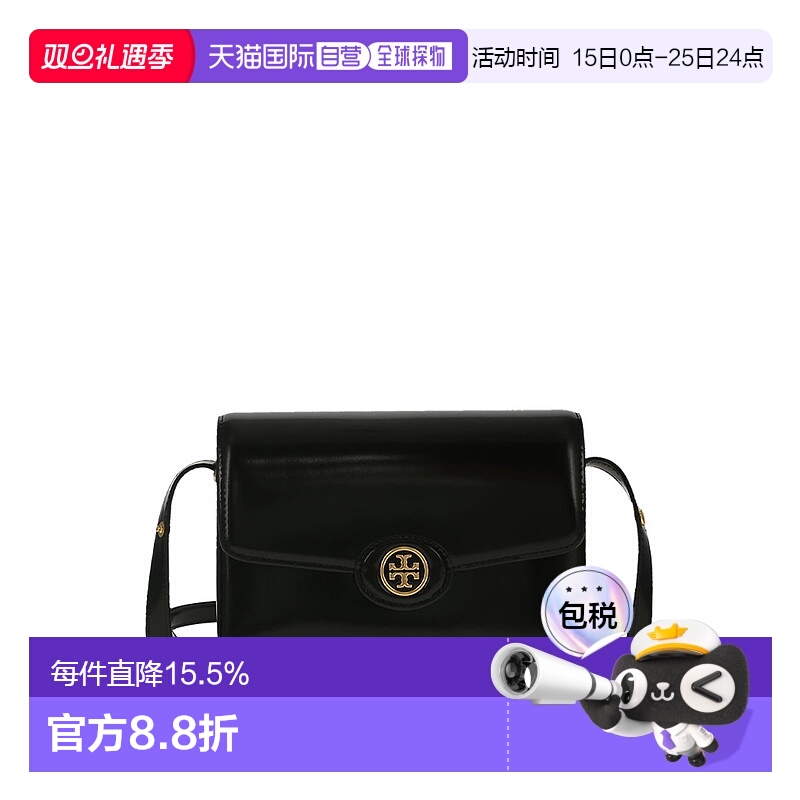 Tory Burch汤丽柏琦女款ROBINSON翻盖斜挎漆皮单肩斜跨包