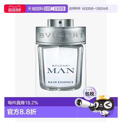 宝格丽（BVLGARI）绅士系列-空谷之雨 浓香EDP 60ml正品