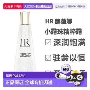 精华200ml正品 Helena Rubinstein赫莲娜小露珠精粹露保湿