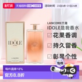 新款 100ml正品 淡香水50 兰蔻idole是我香水花果香调浓香水