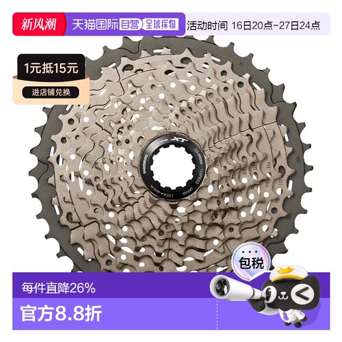 自营 SHIMANO禧玛诺 XT 11速 MTB山地自行车飞轮 CS-M8000山地车