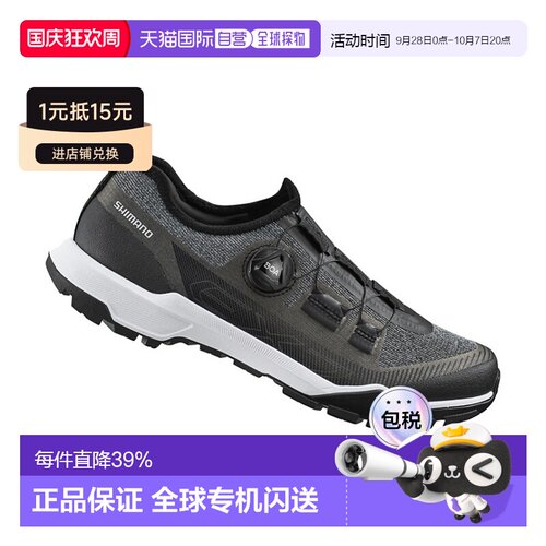 自营SHIMANO禧玛诺SH-EX700骑行鞋车锁鞋山地自行车锁鞋车鞋EX700