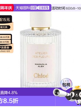 蔻依（Chloe）木兰诗语150ml正品