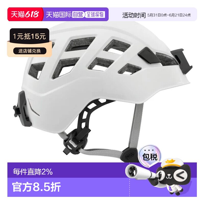 PETZL Boreo 洞穴探险头盔 中性