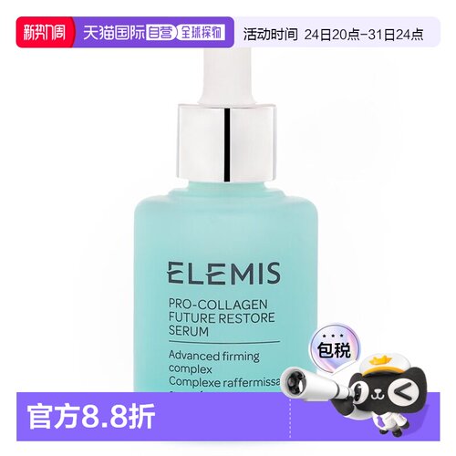 艾丽美  骨胶原活龄修复精华正品