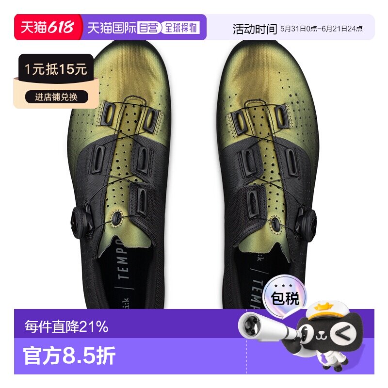 自营 Fizik飞贼Tempo overcurve R4公路自行车鞋骑行锁鞋硬底鞋