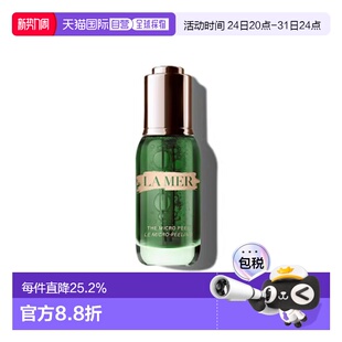 海蓝之谜 焕肤去角质精华油30ml正品