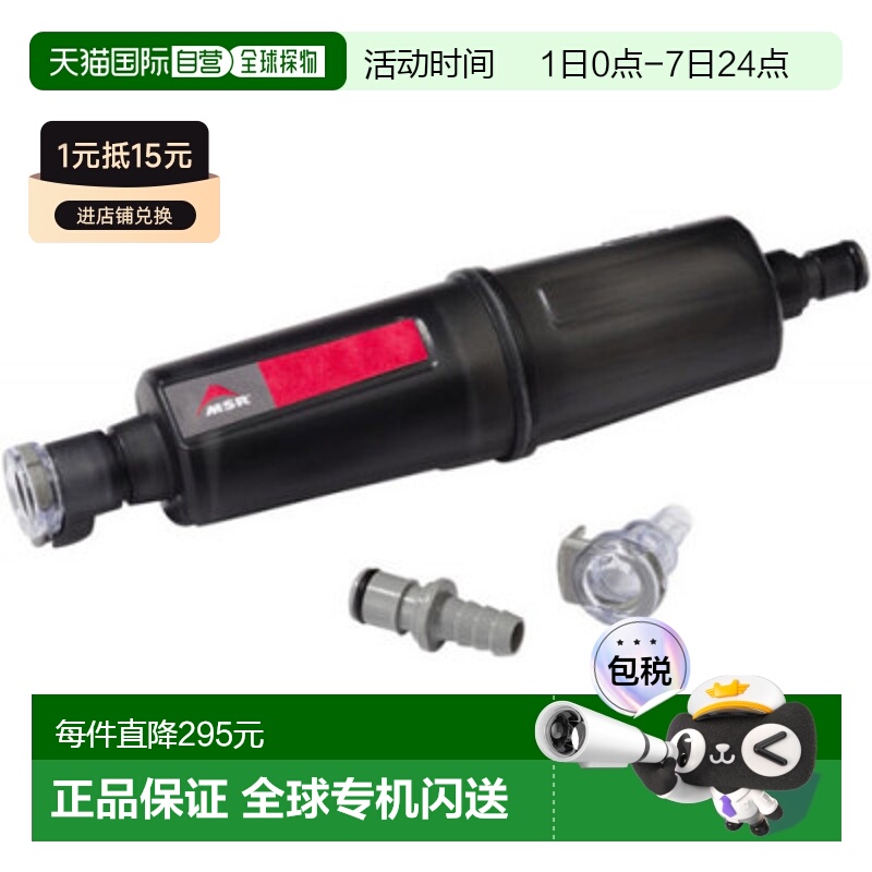 MSR户外露营水袋滤芯便携去水垢安全饮用健康OMSR13236