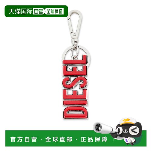 奢淘 Diesel 3D钥匙扣 男 X10294P8097 【付后1h可退】