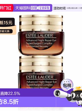 香港直邮自营Estee Lauder雅诗兰黛眼霜对装提拉紧致淡纹滋润润