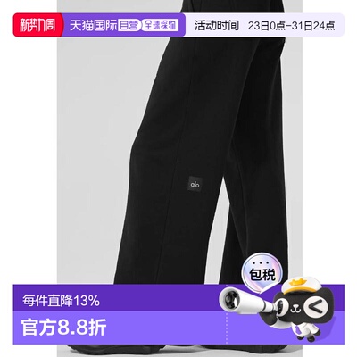 ALO YOGA/女士SERENITY WIDE LED SWEATPANT法式毛圈布宽松阔腿裤