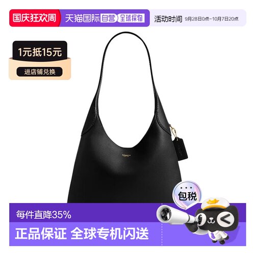 COACH 布鲁克林包 Brooklyn 28大容量女包手提单肩包CU068B4BK