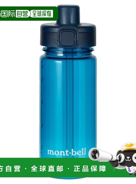 1h可退 mont-bell 户外水瓶/水袋/水杯 1134265BGN CO 蓝色 Clear