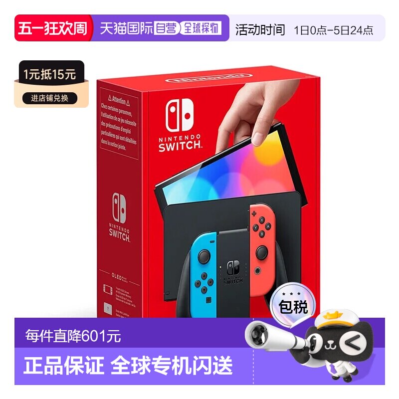 任天堂Switch OLED游戏机泰版7寸64GB红蓝白掌机家用
