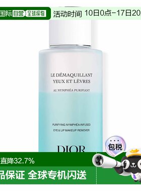 DIOR 迪奥眼唇卸妆液 125ml正品