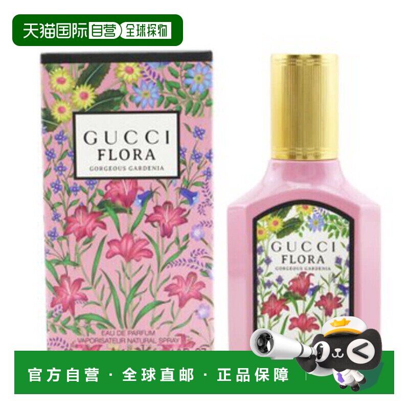 古驰绮梦栀子花女士浓香水EDP30ml正品 Gucci Flora Gorgeous Gar图片