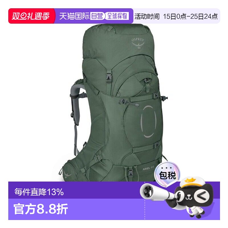 OSPREY 精灵Ariel 65L女款登山包大容量旅行包户外徒步双肩背包