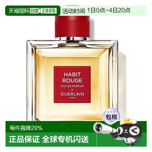 娇兰（Guerlain） 满堂红 EDP 100ml正品