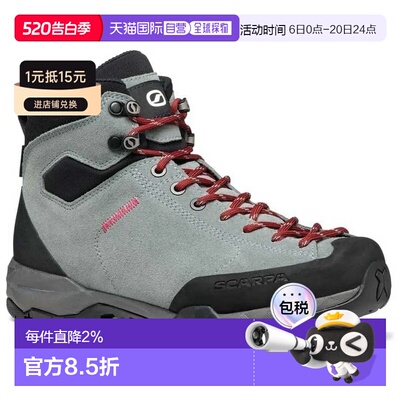 SCARPA Mojito Hike Goretex Wide 宽版徒步靴 中性户外徒步鞋