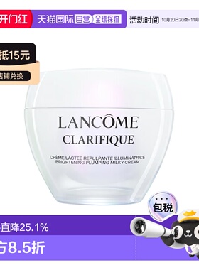 香港直邮LANCOME兰蔻极光面霜 50ml正品