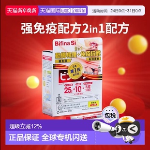 强免疫 森下仁丹 益生菌 30包 Bifina